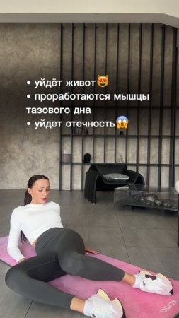Делай это упражнение, если хочешь убрать живот и отеки🔥