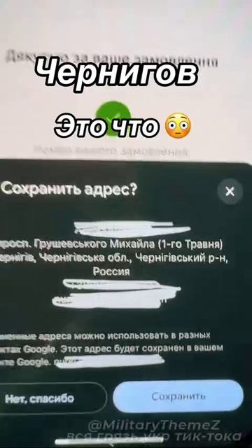 Черниговская область готовиться к вступлению в состав РФ