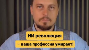 Искусственный интеллект против человека: битва за рабочие места