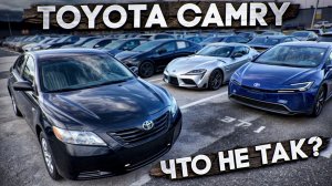 Купил Camry. 3 владельца за пол года... Что с ней не так ?