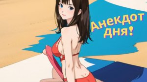 Самые смешные анекдоты. Юмор. Анекдот дня. Про дядю Борю и молодую соседку на лестничной клетке...