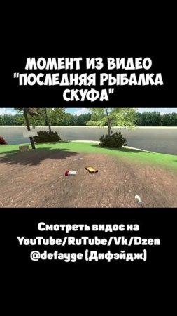ПОСЛЕДНЯЯ РЫБАЛКА (4)