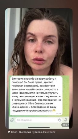 Консультация психолога