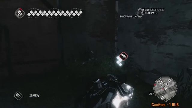 Assassin's Creed 2 FULL HD - Стрим 10 Полное прохождение на русском языке