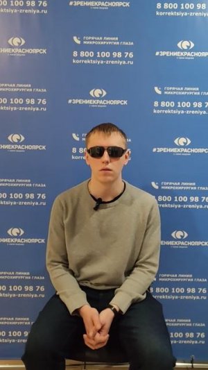 Отзыв о лазерной коррекции зрения в клинике "Зрение Красноярск", 88001009876