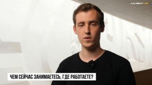 Отзыв выпускника. Данила Чернышов, направление «Конструирование и технология электронных средств»
