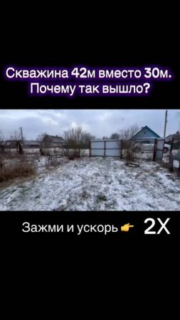 Бурение скважины на воду 42м в Могилёвской обл., Осиповичский р-н, д. Елцовка.
