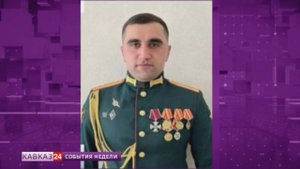Еще один воин из Дагестана удостоен звания Герой России