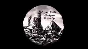 Оператор ФПВ 39-й гвардейской мотострелковой бригады с позывным "Гид" беспощадно уничтожает подво...