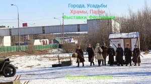 Аты-Баты, шли солдаты! Часть Девять