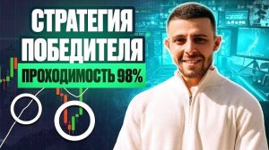 МОЯ ЛИЧНАЯ СТРАТЕГИЯ! Бинарные Опционы Pocket Option 2025