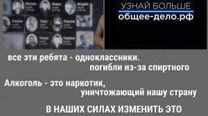 эти ребята погибли из-за алкоголя