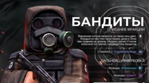 STALCRAFT: X онлайн Прохождение за Бандита Монтаж аппаратуры вертолёт Вернуться к менту