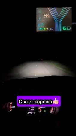 LADA Granta фары линзовые диодные лампы ближний свет #LADA  #Granta  #фары  #линзовые  #диодные