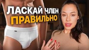 Ты Потеряешь Контроль от Удовольствия, если Она Будет Делать ЭТО 🔥
