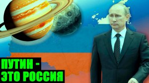 Шок! Оппозиция признала: "Нет Путина — нет России"