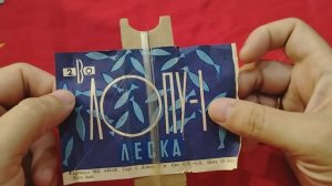 ОСНАСТКА ДЛЯ ПОПЛАВОЧНОЙ УДОЧКИ ЛОПУ-1 ИЗ СССР. НОСТАЛЬГИЯ ПО СНАСТЯМ СССР.