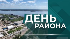 Новый турмаршрут, открытие мемориала «Бронепоезд войск НКВД» и капремонт ТЮЗа | ДЕНЬ РАЙОНА