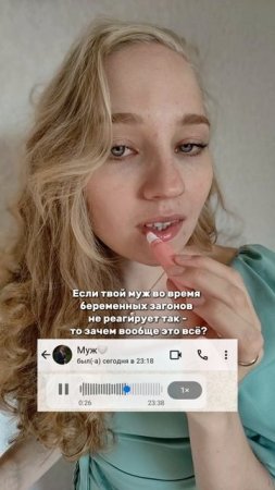 А как реагирует ваш муж?