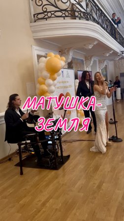 Выступление в ТПП РТ - кавер группа Legenda г. Казань - Матушка-земля