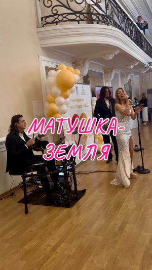 Выступление в ТПП РТ - кавер группа Legenda г. Казань - Матушка-земля