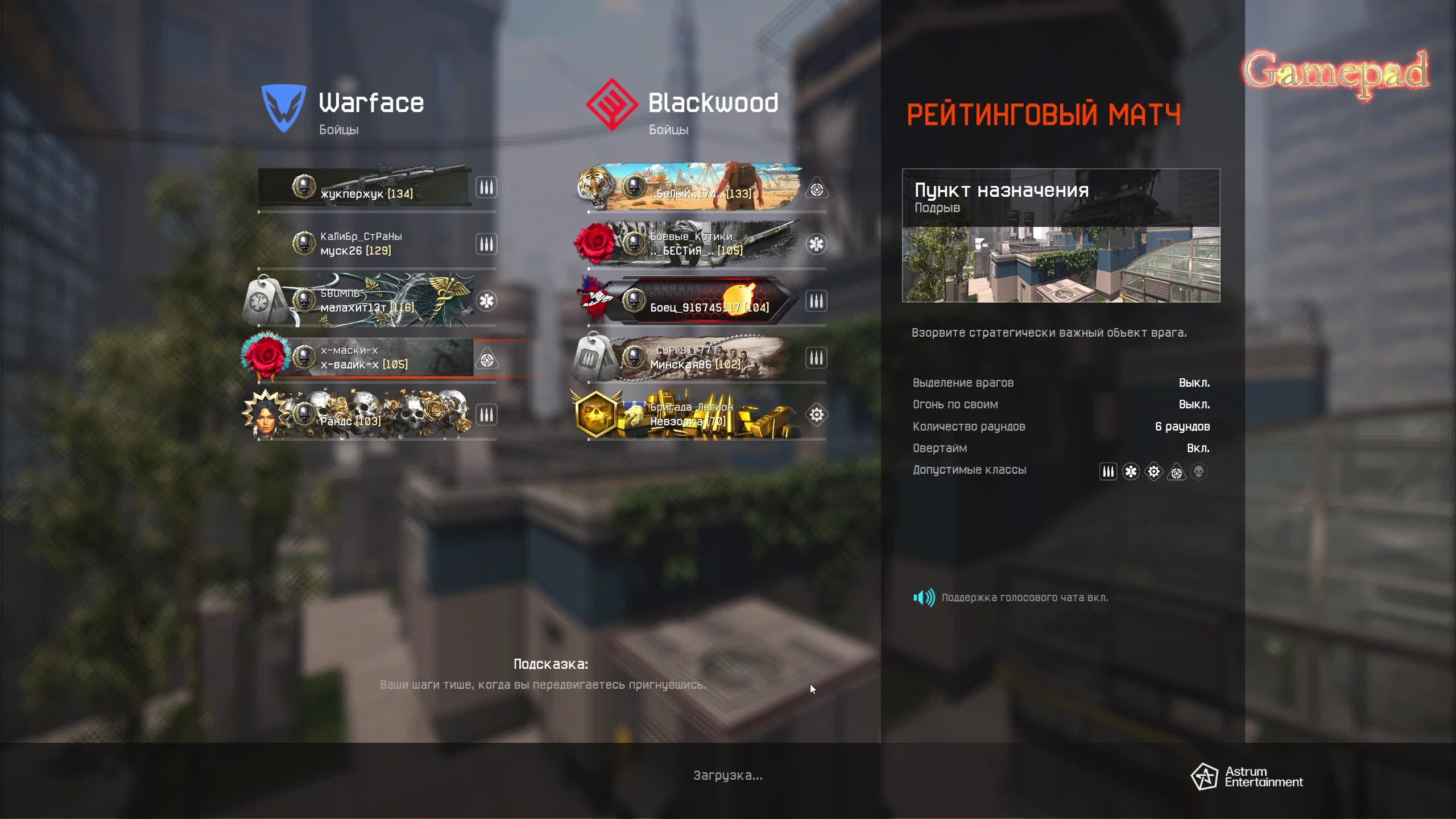 warface рм смотреть онлайн