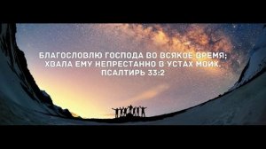 Ты возлюбил этот мир