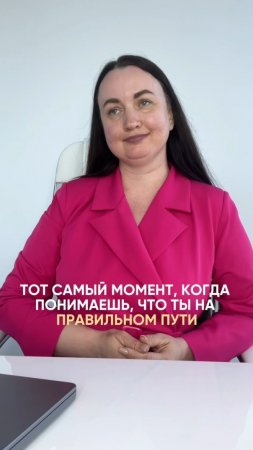 Тот самый момент, когда понимаешь, что ты на правильном пути #юристаннамаевская #списаниедолгов