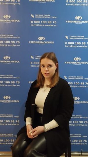 Отзыв о лазерной коррекции зрения в клинике "Зрение Красноярск", 88001009876