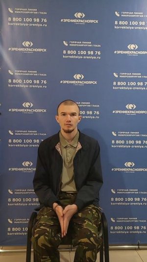 Отзыв о лазерной коррекции зрения в клинике "Зрение Красноярск", 88001009876