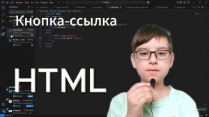 Кнопка с ссылкой на сайт. HTML| Dirty Bobr