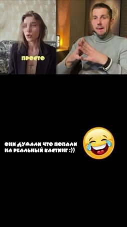 Пранк-собеседование с моделями | Грязный Джек провёл кастинг для webcam