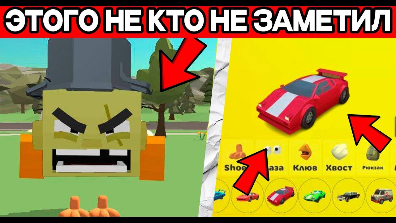 ✅😱НАШЁЛ НОВЫЙ СЕКРЕТНЫЙ СКИН В ЧИКЕН ГАН😱✅ когда выйдет новая обнова 4.8.0 в chicken gun смотреть онлайн