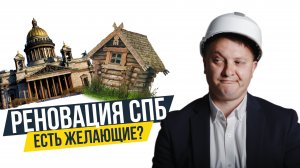 КРТ в Санкт-Петербурге, куда переселять людей уже решено? | НЕДВИЖИМОСТЬ СПБ | НОВОСТРОЙКИ СПБ