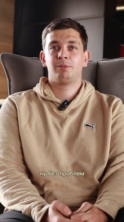 Норм или стрем?