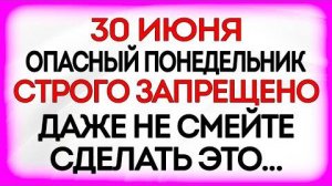 30 июня День Ярилы. Что нельзя делать 30 июня. Народные Традиции и Приметы. Молитвы Дня