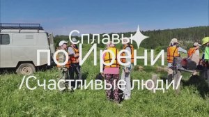 сплавы по Ирени Пермский край Уинский район .mp4