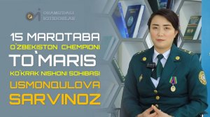 Oramizdagi iqtidorlar | O`zbekiston chempioni, "To`maris" nishoni sohibasi Usmonqulova Sarvinoz
