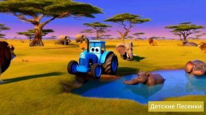 Синий трактор по полям в Африке 🚜🌍🎶Детские Песенки