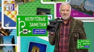 Непутевые заметки 29.06.2025 Свердловская область