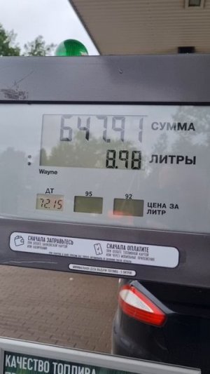 Дизель резко подскочил на TATNEFT)