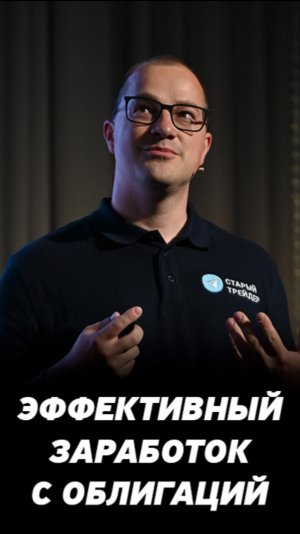 Как зарабатывать много и часто? Про отбор облигаций на фондовом рынке. #фондовыйрынок #акции #инвест