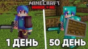 100 ДНЕЙ ВЫЖИВАНИЯ в МАЙНКРАФТ ХАРДКОРЕ, НО на ВЕРСИИ 1.18!