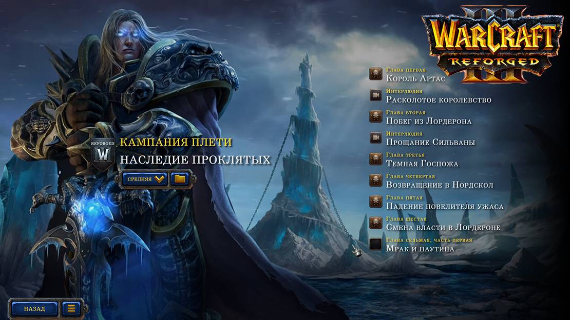 Warcraft 3 Reforged Глава седьмая, часть 1 Мрак и паутина