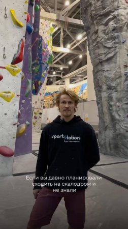 Хочешь попробовать скалолазание, но не знаешь, с чего начать? 🧗