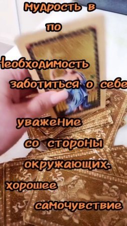 30 июля.
Карта дня Таро. 

ШЕСТЕРКА ЖЕЗЛОВ. 

♣️♣️♣️♣️
Обережный цвет-
Красный,его комбинации.
♥️♥️♥