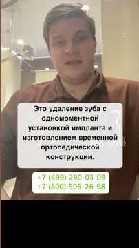 Что такое однофазная имплантация с моментальной нагрузкой?