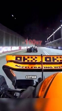 Грязная хитрость 🏁