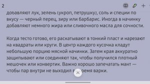Манты — душевное блюдо среднеазиатских народов. Кухня без границ
