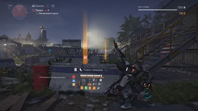 Tom Clancy's The Division 2 - "Провал" - Героизм